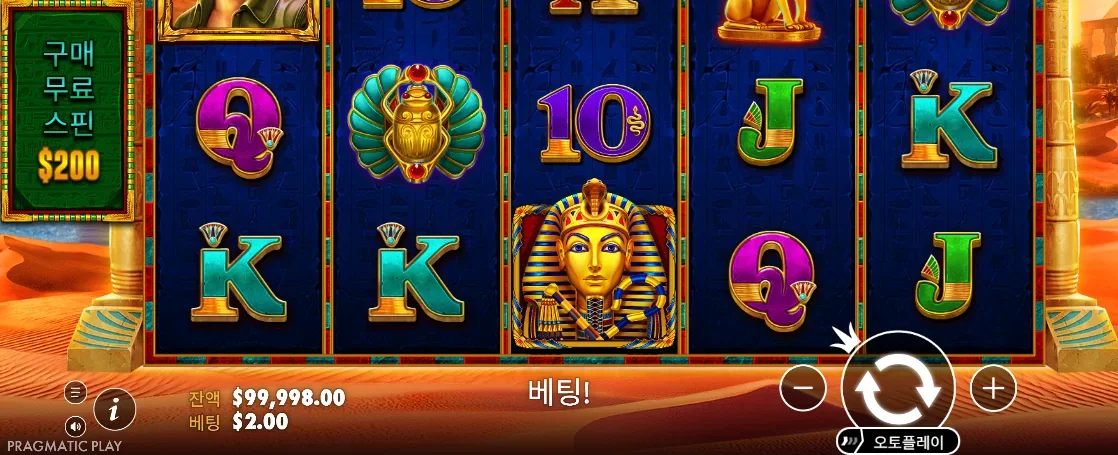 책 와일드·스캐터와 유물 값 기능이 보이는 존 헌터 앤 더 북 오브 투트 화면