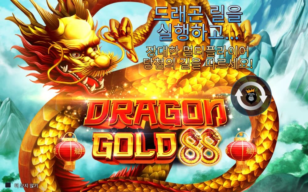 드래곤 골드 88 두 번째 스핀 진행 중 실제 화면