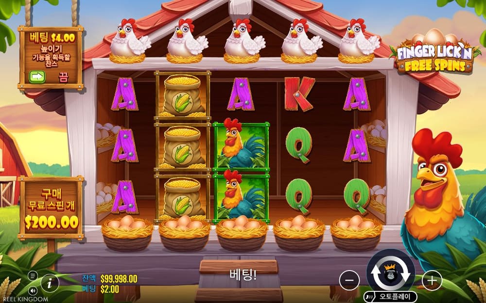 핑거 릭 프리 스핀 첫 번째 스핀 정지 결과 실제 화면