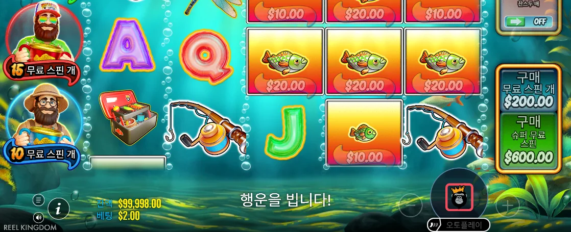 머니 피시 배열과 붉은 정지 아이콘이 보이는 빅 배스 트로피 캐치 스핀
