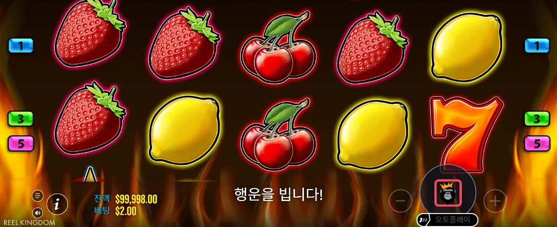 붉은 정지 버튼과 행운을 빕니다가 보이는 핫 투 번 과일 릴