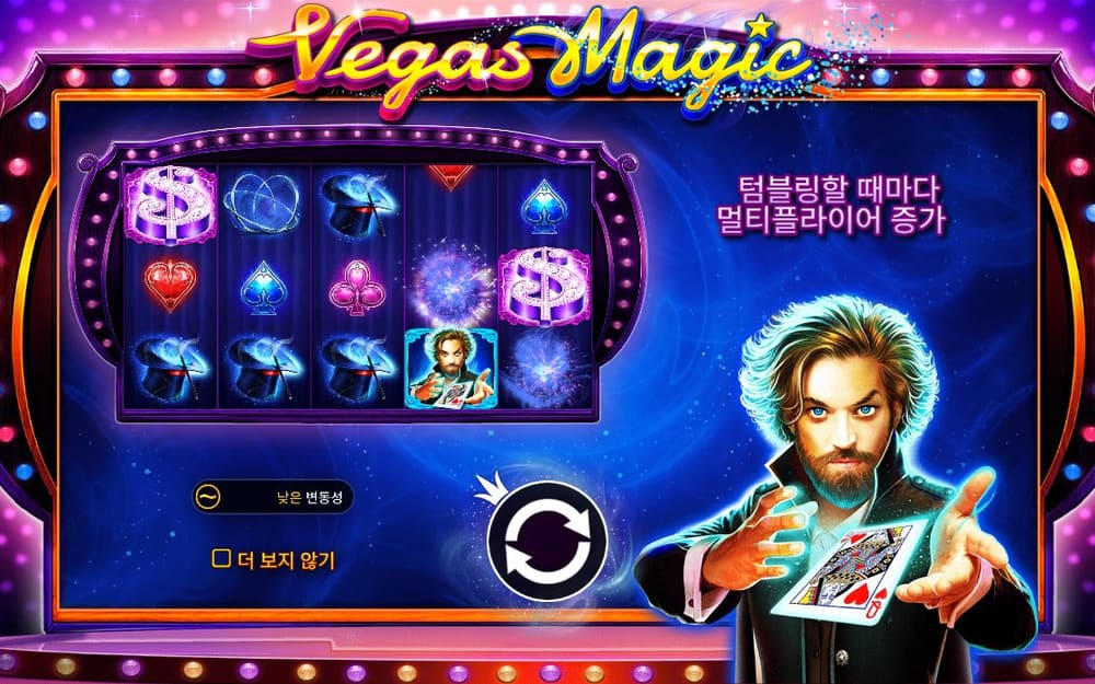 베가스 매직 기본 보드와 하단 조작부 실제 화면