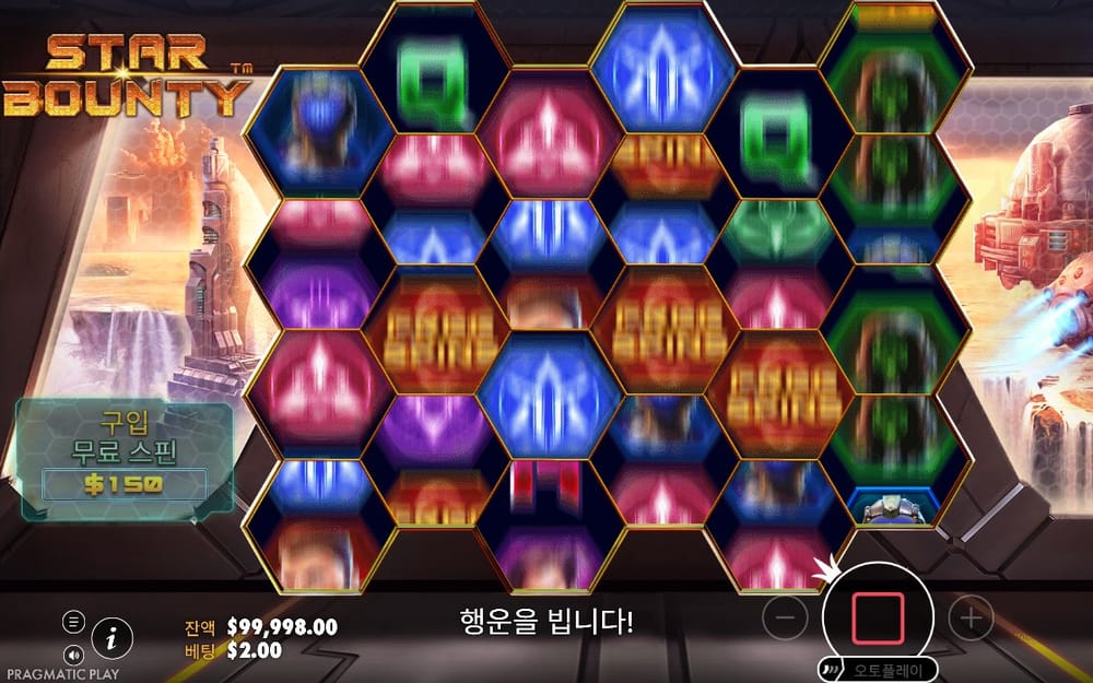 스타 바운티 네온 육각 칸이 흐르는 첫 우주 회전