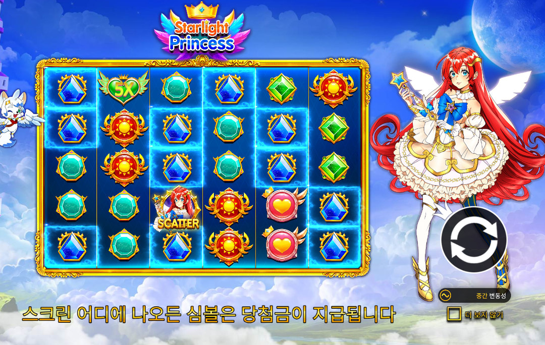스타라이트 프린세스 프리스핀 남은 회차와 누적 배수 화면
