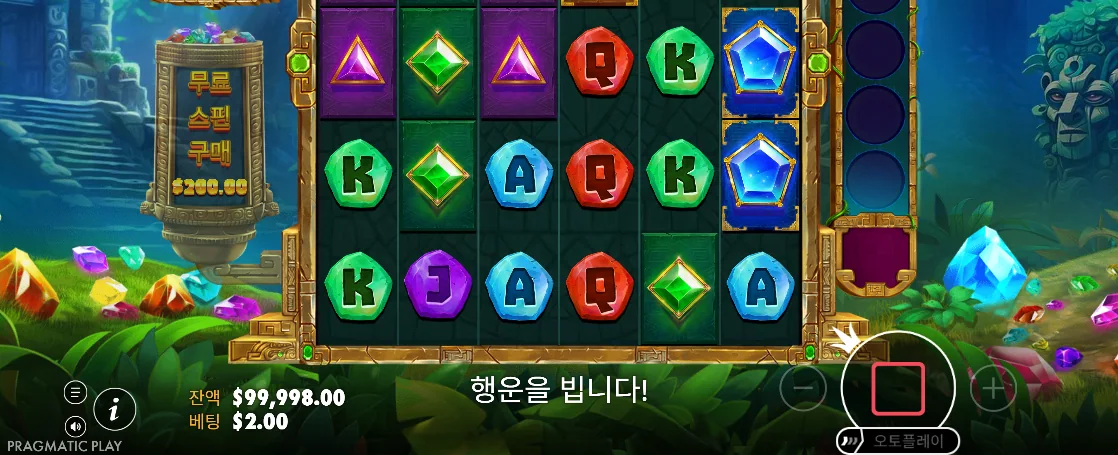 보석 릴과 붉은 정지 버튼이 보이는 아즈텍 파워너지 진행 장면
