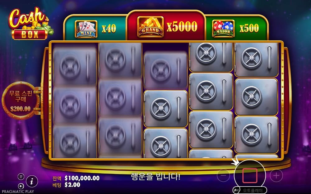 캐시 박스 첫 번째 스핀 진행 중 실제 화면