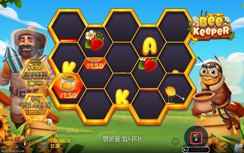 비 키퍼 첫 번째 스핀 진행 중 실제 화면