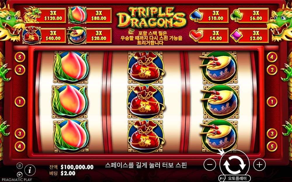 트리플 드래곤스 기본 보드와 하단 조작부 실제 화면