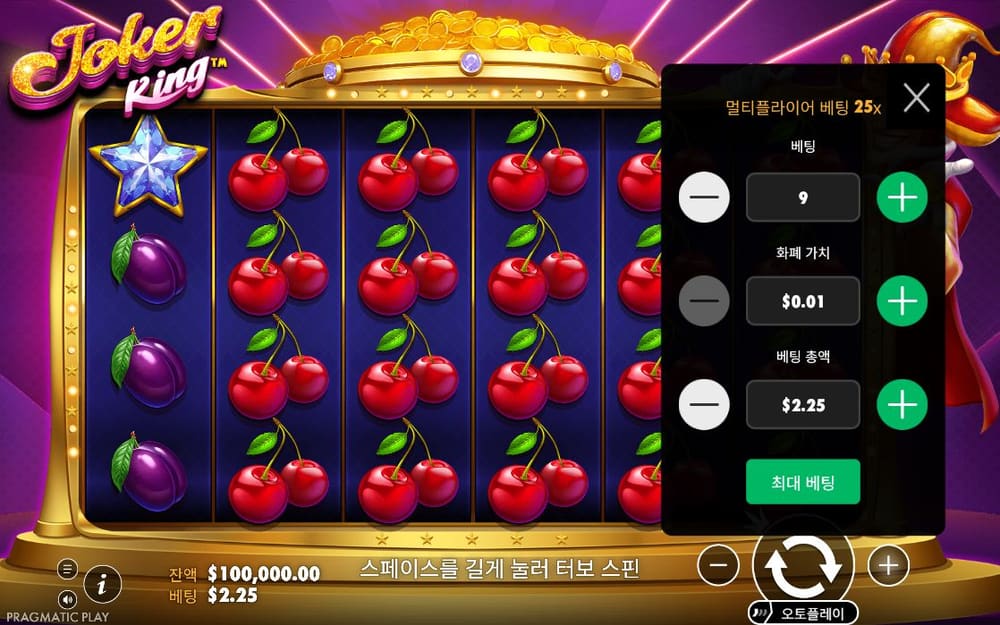 조커 킹 첫 번째 스핀 정지 결과 실제 화면