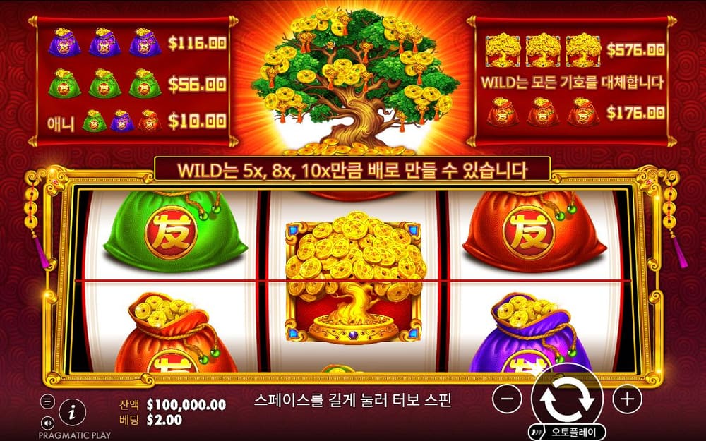 트리 오브 리치스 세 릴의 복주머니 배열이 앞 사진과 거의 같은 모습으로 유지됩니다