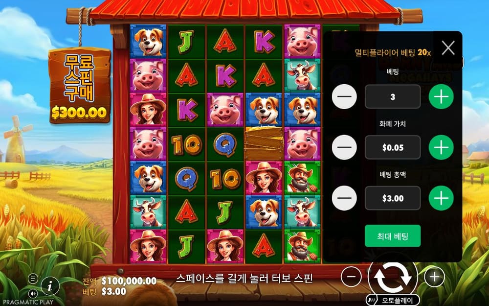 반야드 메가헤이즈 메가웨이즈 프롬 첫 번째 스핀 정지 결과 실제 화면