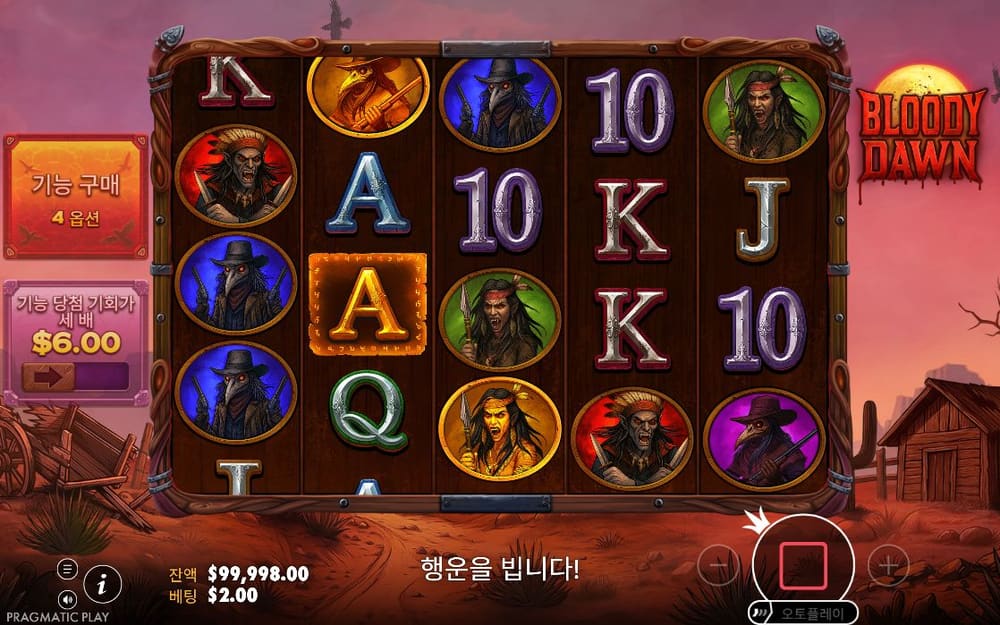 블러디 돈 첫 번째 스핀 진행 중 실제 화면