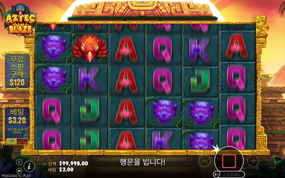 아즈텍 블레이즈 두 번째 스핀 진행 중 실제 화면