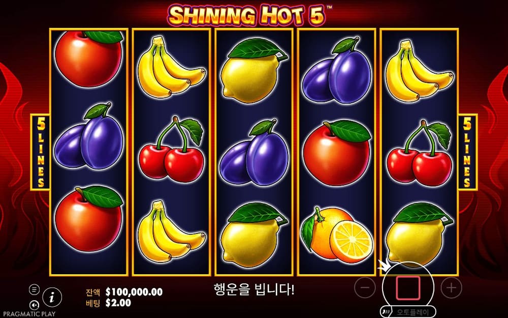 샤이닝 핫 5 첫 번째 스핀 진행 중 실제 화면
