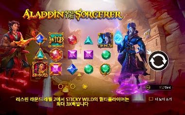 알라딘 앤 더 소서러 모바일 화면에서는 알라딘·마법사·보석 그리드와 최대 30X 안내가 함께 들어옵니다