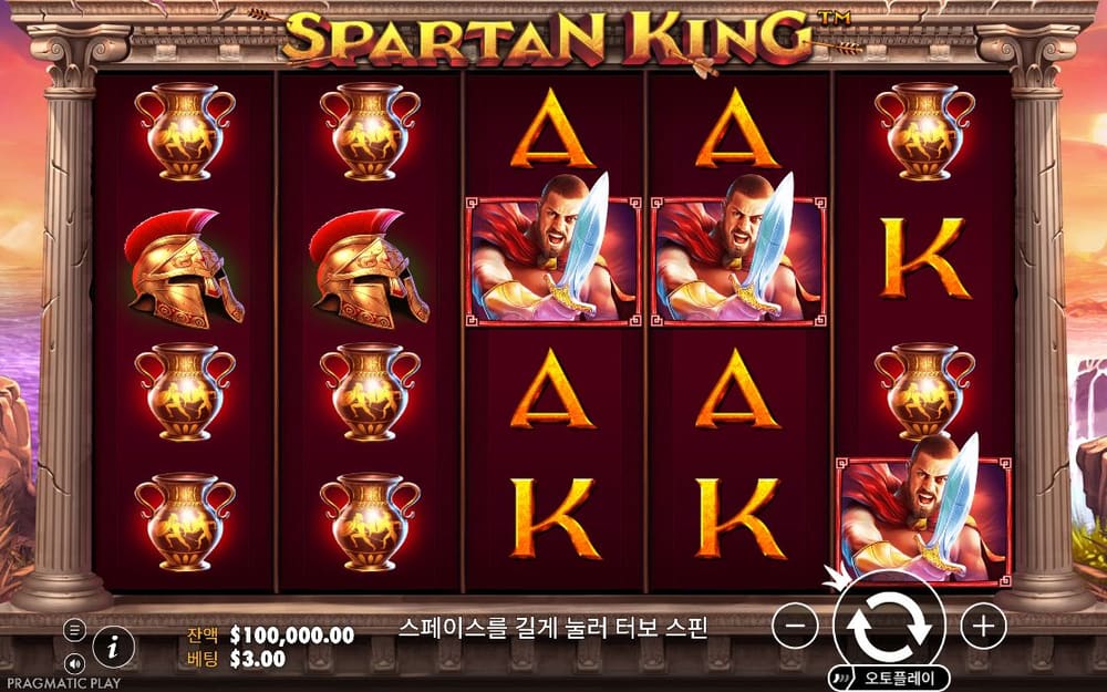 스파르탄 킹 첫 번째 스핀 정지 결과 실제 화면