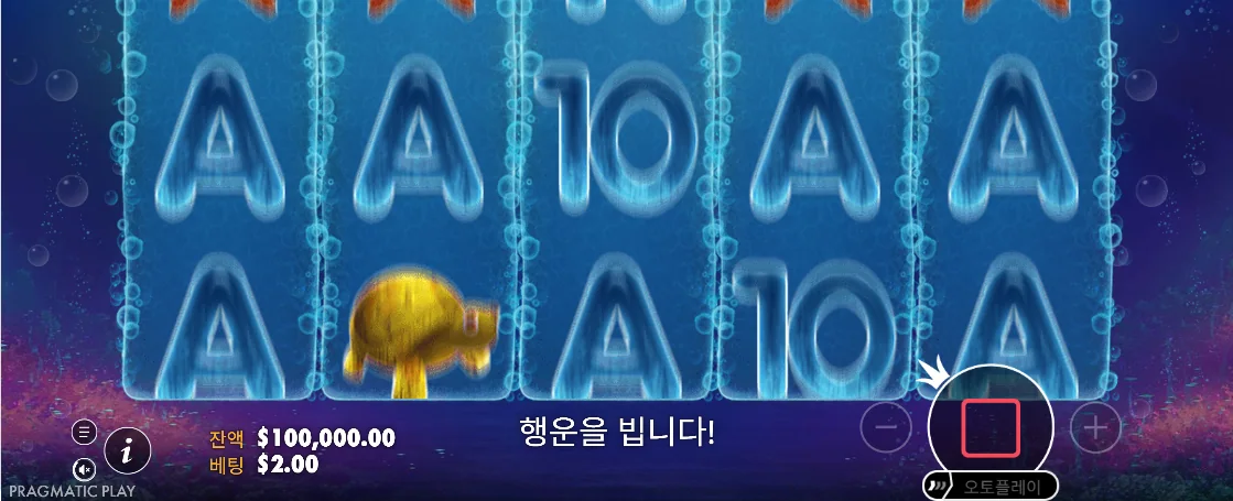 해저 심볼 조합과 결과가 보이는 그레이트 리프 실제 릴