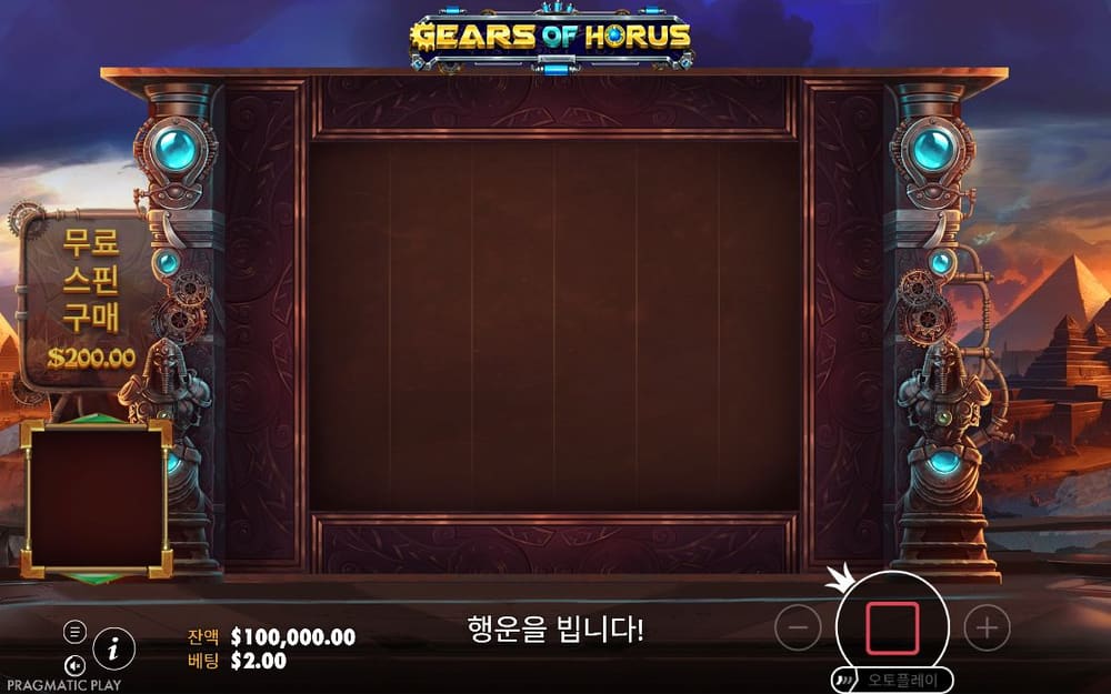 기어스 오브 호루스 기본 보드와 하단 조작부 실제 화면