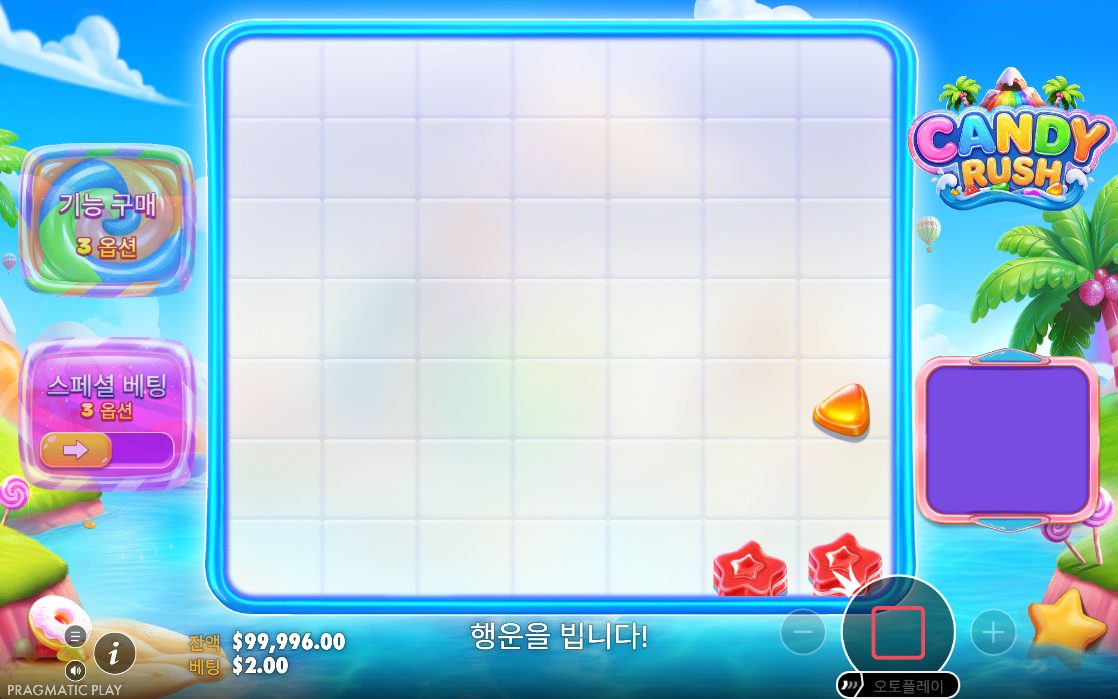 캔디 러시 프리스핀 배수 안내 실제 화면