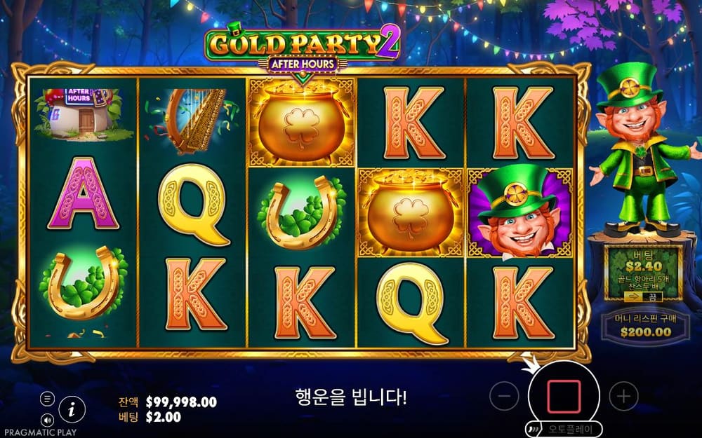 골드 파티 2 두 번째 스핀 진행 중 실제 화면