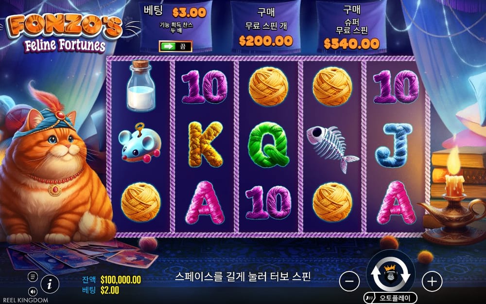 폰조와 점술 소품이 배치된 기본 게임 화면