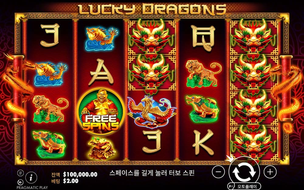 럭키 드래곤스 기본 보드와 하단 조작부 실제 화면