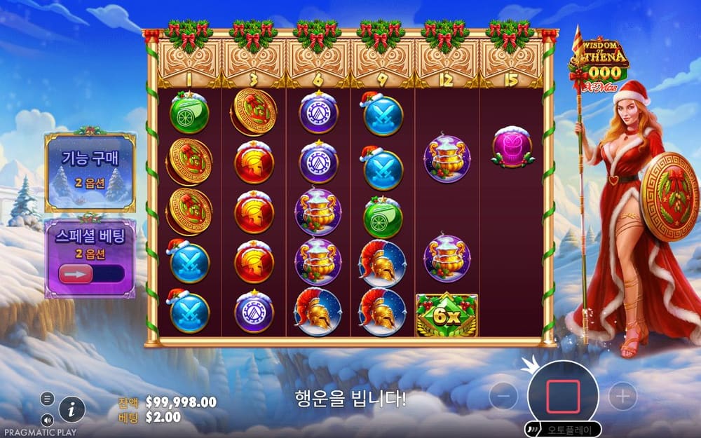 위즈덤 오브 아테나 1000 크리스마스 첫 번째 스핀 정지 결과 실제 화면