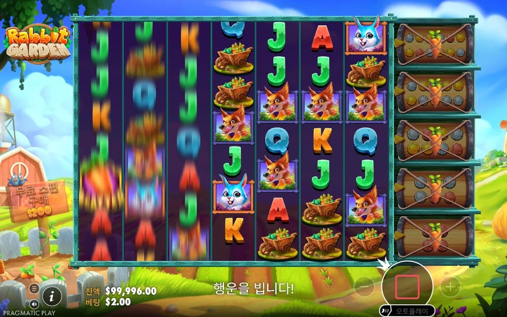 왼쪽 절반이 움직이고 오른쪽 동물 심볼이 남은 두 번째 스핀