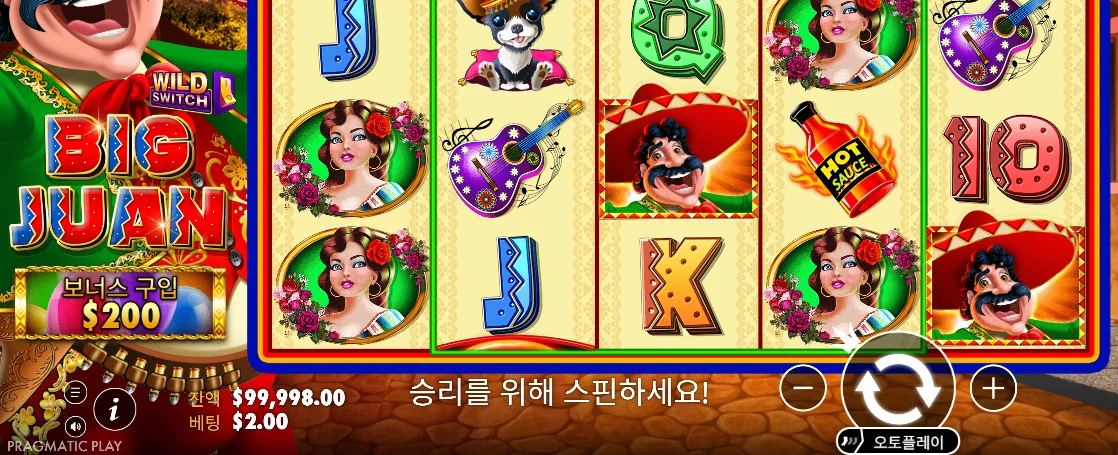 여성 개 기타 핫소스와 카드 심볼이 보이는 빅 후안 기본 화면