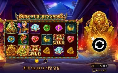 북 오브 골든 샌즈 모바일 화면에서는 WILD 책과 이집트 보석이 놓인 금빛 사막 신전 릴이 작아진 릴 영역 안에서 구분됩니다
