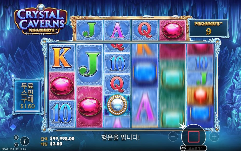 크리스탈 케이번스 메가웨이즈 기본 보드와 하단 조작부 실제 화면