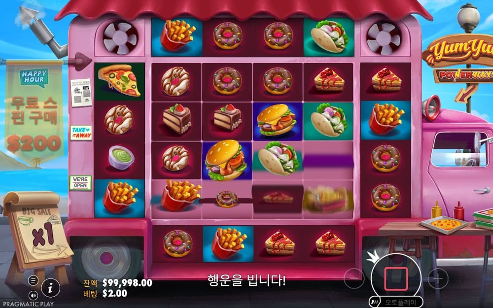 얌 얌 파워웨이즈 첫 번째 스핀 정지 결과 실제 화면