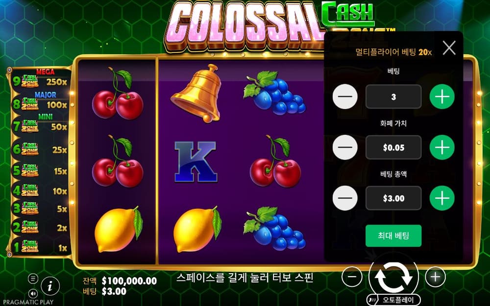 콜로살 캐시 존 첫 번째 스핀 진행 중 실제 화면