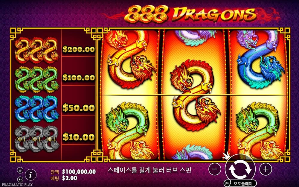 888 드래곤스 기본 보드와 하단 조작부 실제 화면