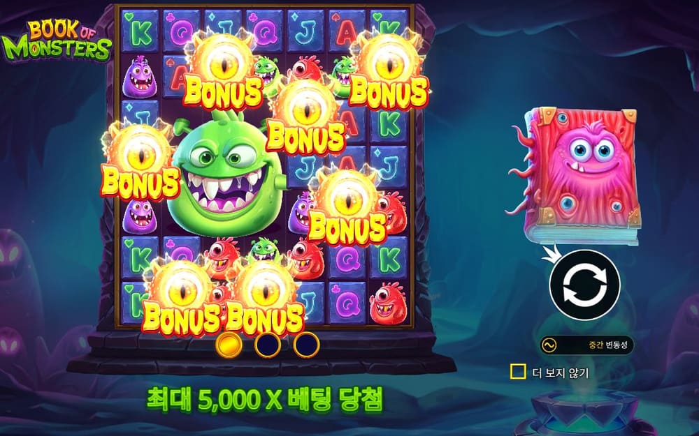 북 오브 몬스터스 이어지는 장면에서는 웃는 초록 괴물 주위로 BONUS 글자가 적힌 금빛 표지가 빽빽합니다