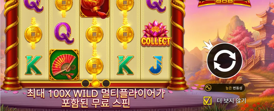 보석 조합과 머니 심볼 결과가 나타난 트리플 팟 다이아몬드 당첨 장면