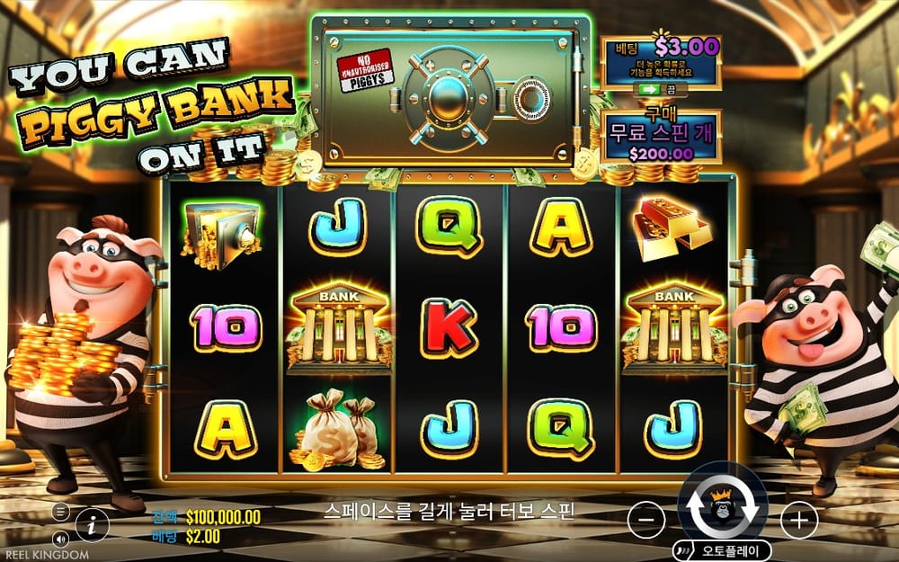 캔 피기 뱅크 온 금고와 돼지 캐릭터 기본 화면