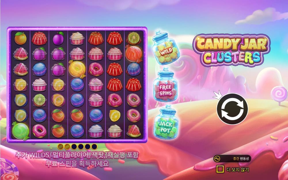 캔디 자 클러스터스 파스텔 사막 위 사탕 그리드와 CANDY JAR CLUSTERS 로고가 함께 보입니다