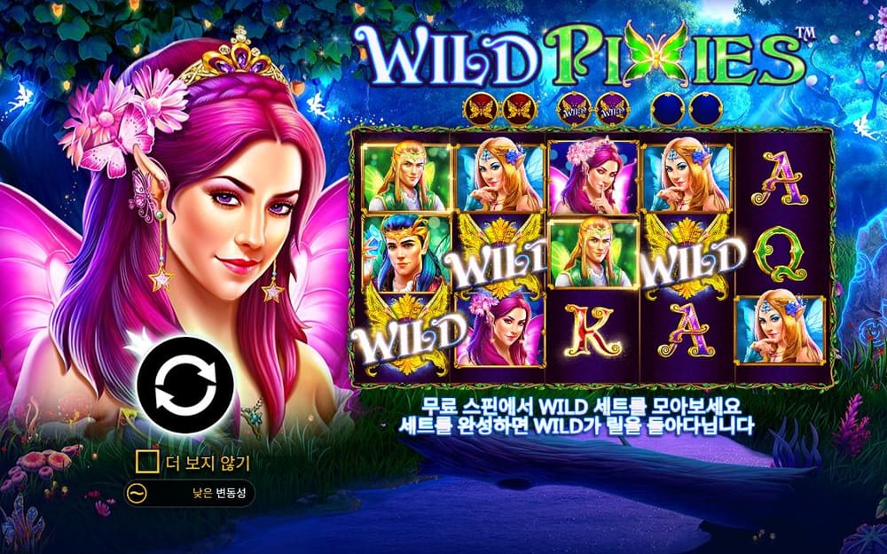 와일드 픽시스 두 번째 스핀 진행 중 실제 화면