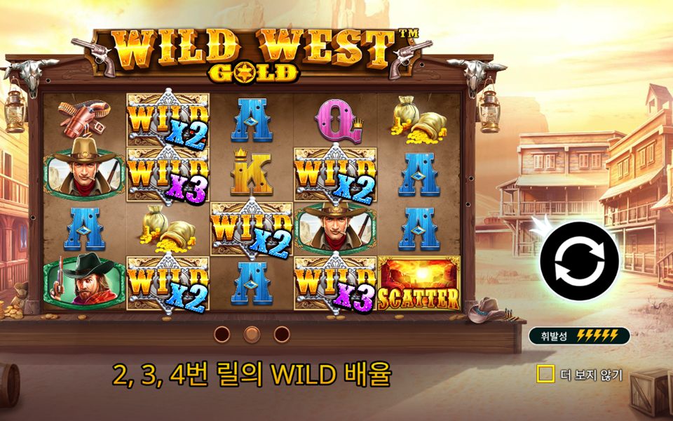 Wild West Gold 중앙 세 릴의 배수 구조를 보여 주는 실제 게임 화면