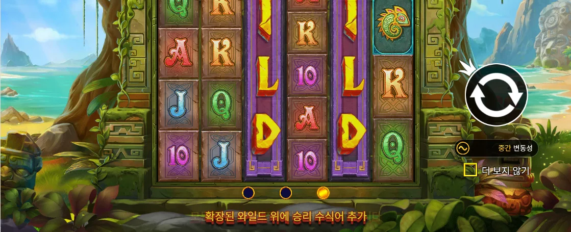 텀블 뒤 새 심볼 배열을 보여 주는 에인션트 아일랜드 메가웨이즈 장면