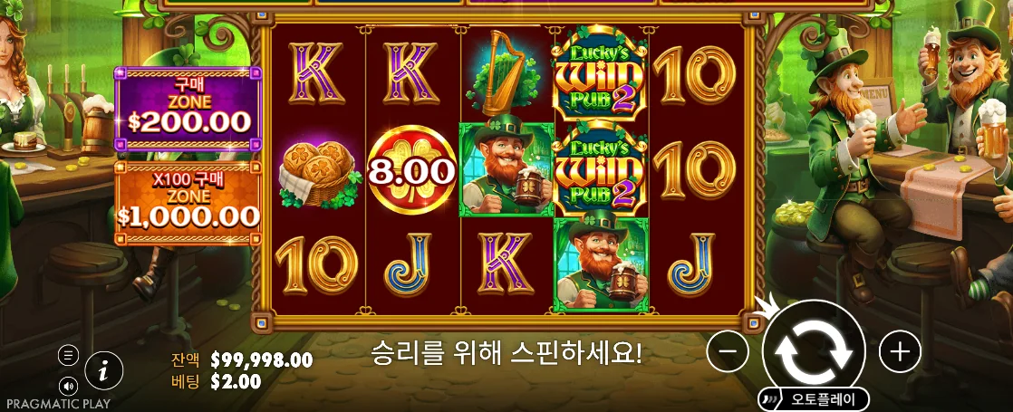 와일드나 스캐터를 식별하는 럭키스 와일드 퍼브 2 실제 릴