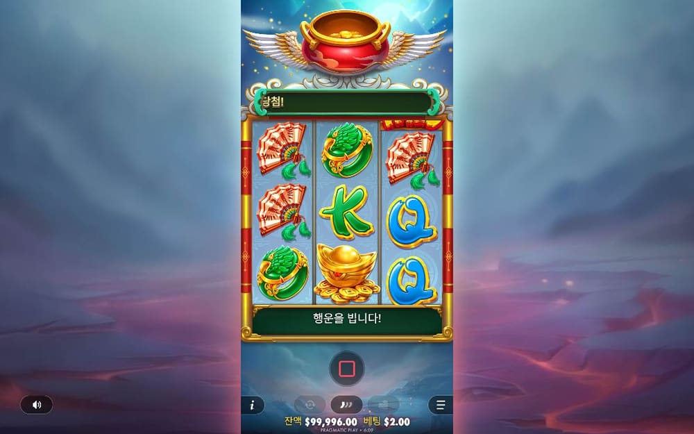럭키 피닉스 두 번째 스핀 정지 결과 실제 화면