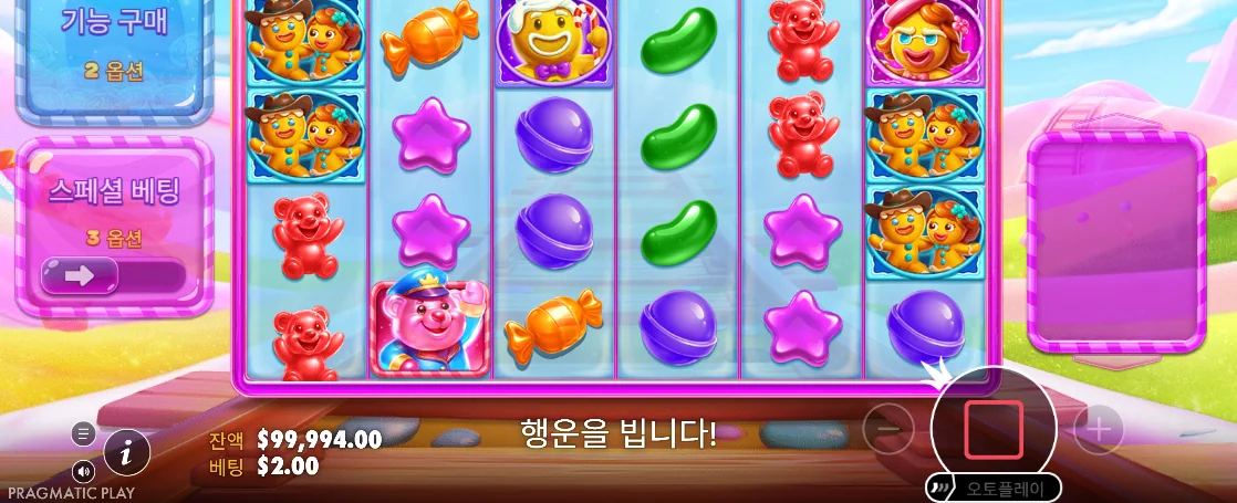 캐릭터와 곰 젤리 별 젤리빈이 밀집한 젤리 익스프레스 결과