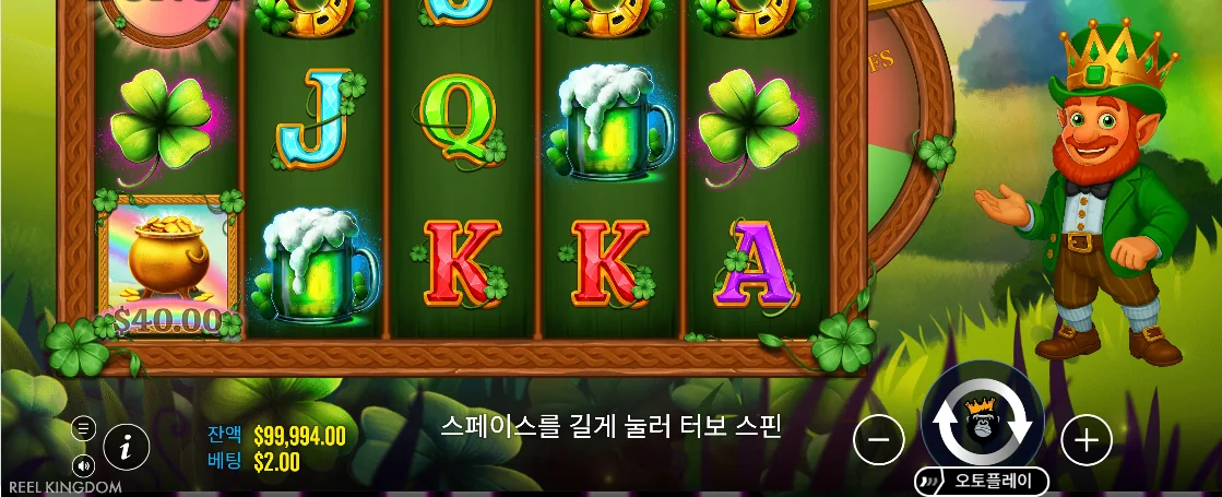왕국 테마와 실제 결과가 선명한 에메랄드 킹 최종 대표 화면