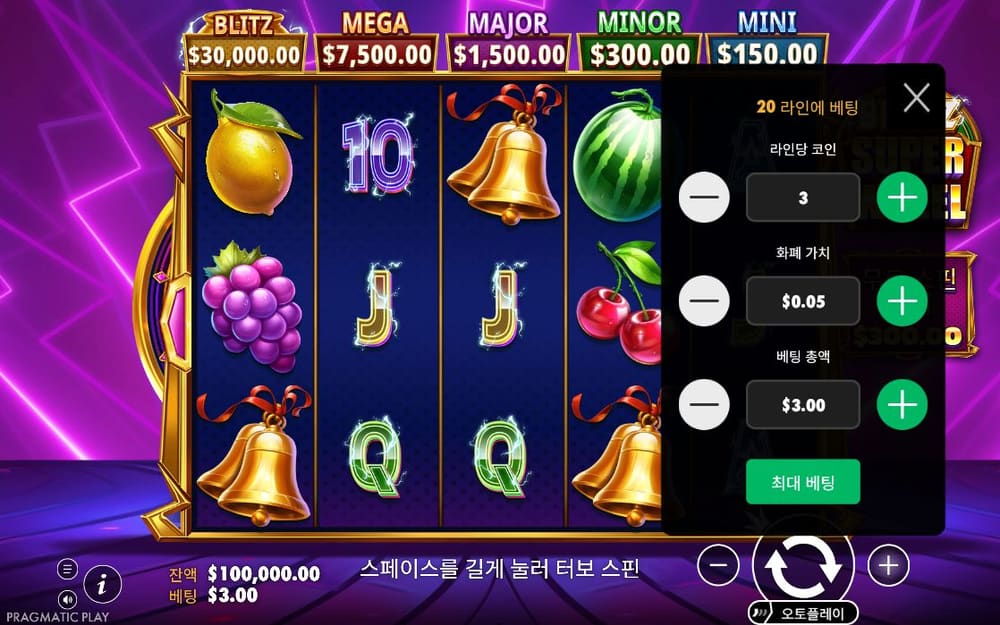 블리츠 슈퍼 휠 첫 번째 스핀 정지 결과 실제 화면