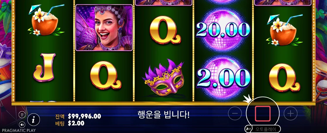 20.00과 2.00 금액 심볼 및 붉은 정지 버튼이 보이는 하트 오브 리오 회전
