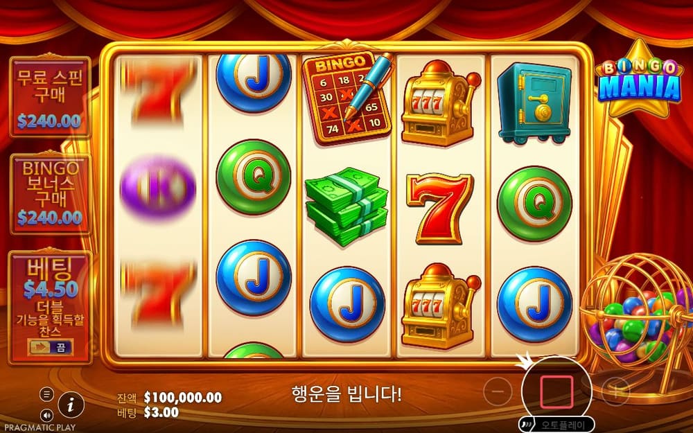 빙고 매니아 두 번째 스핀 진행 중 실제 화면