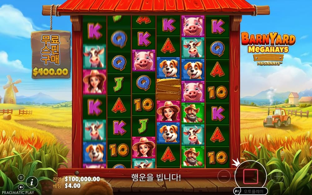 반야드 메가헤이즈 메가웨이즈 프롬 두 번째 스핀 진행 중 실제 화면