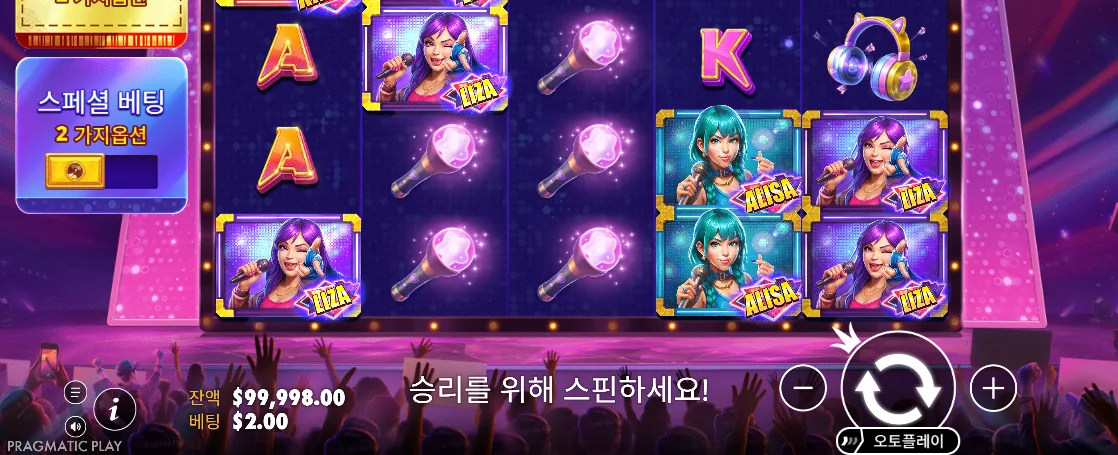 아이돌 초상과 마이크 및 헤드폰이 놓인 아이돌 팝 피버 5x5 무대